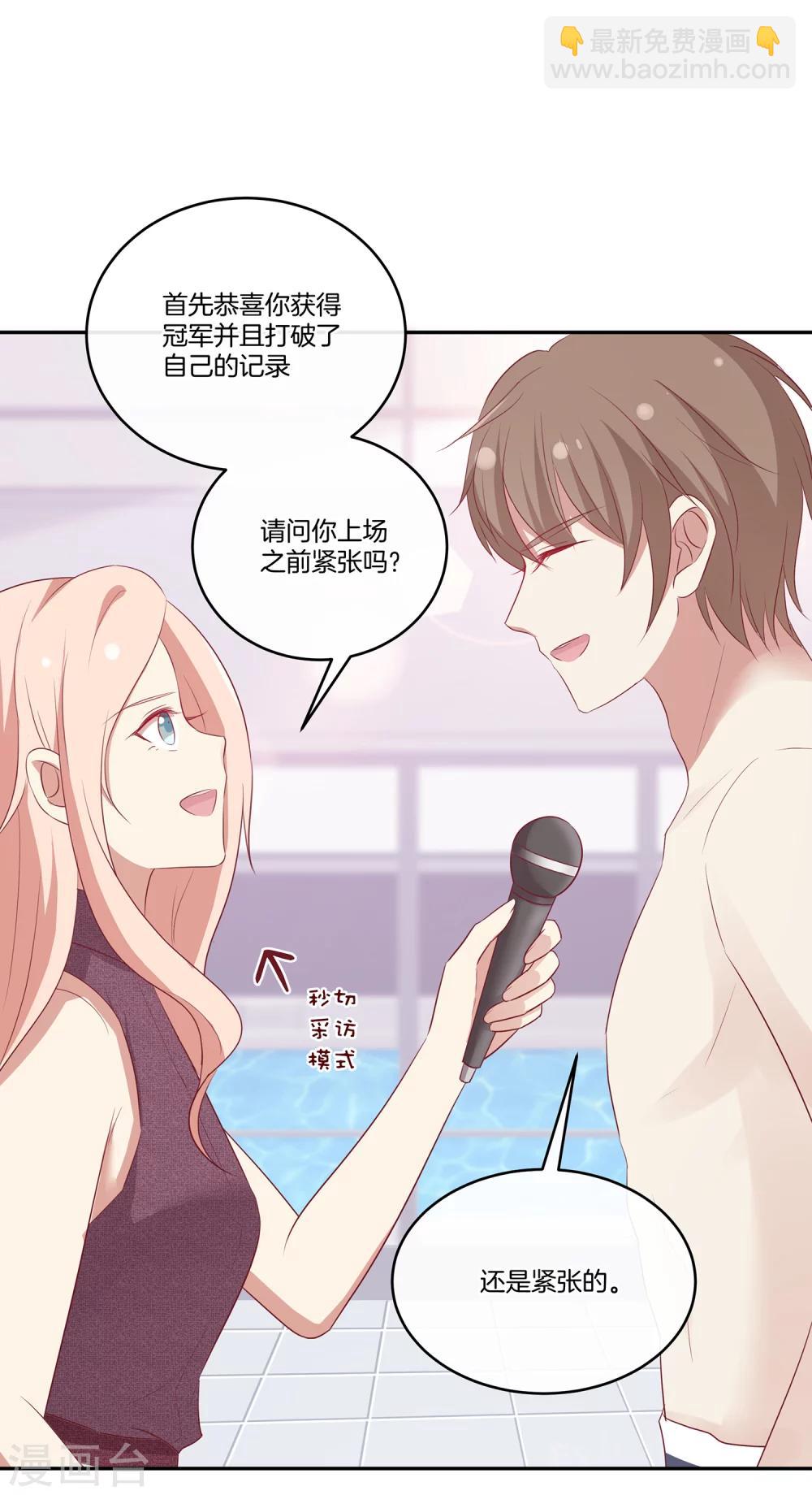 🍗男神恋爱系统 第56话 苏穆下厨 第14页