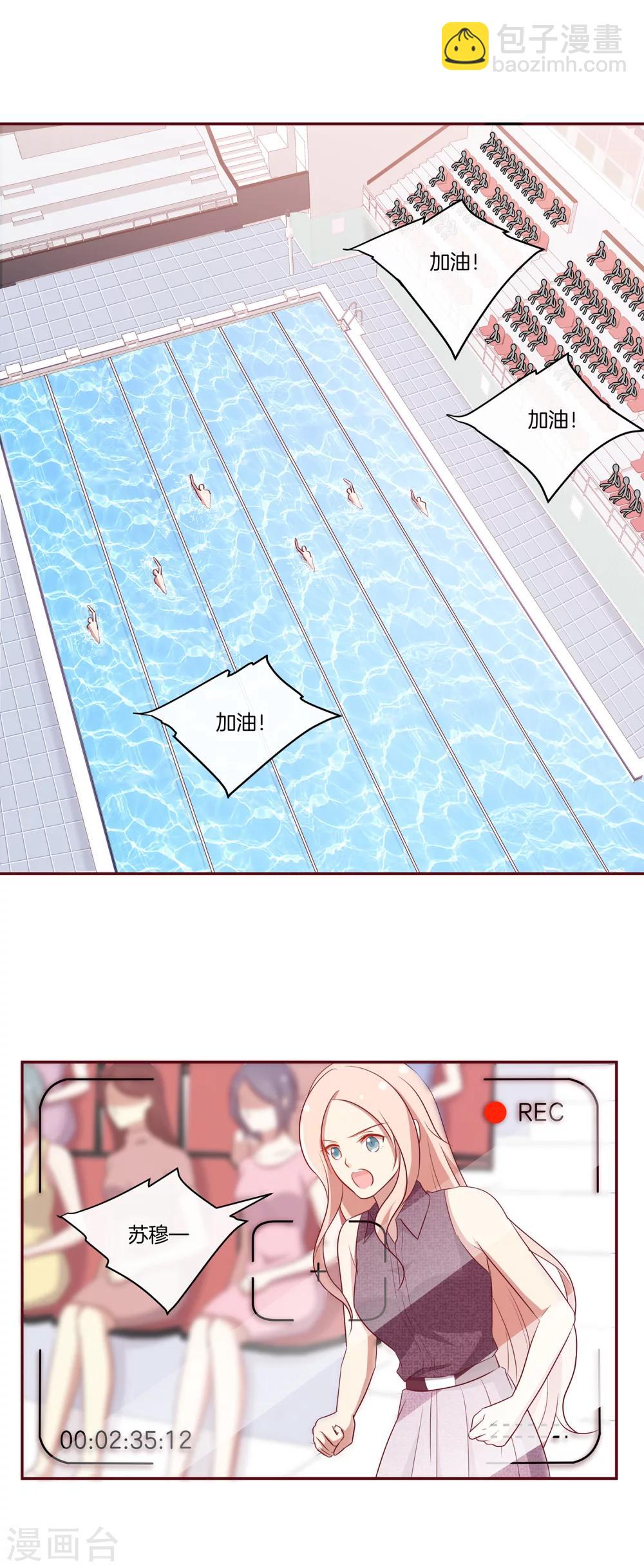 🍗男神恋爱系统 第56话 苏穆下厨 第4页