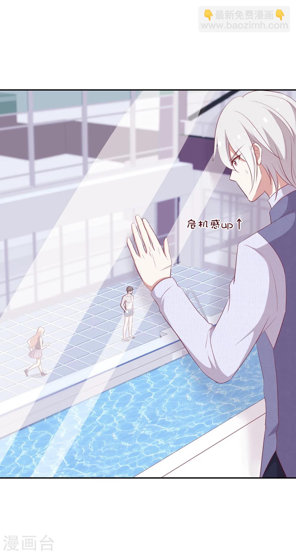 🍗男神恋爱系统 第56话 苏穆下厨 第9页