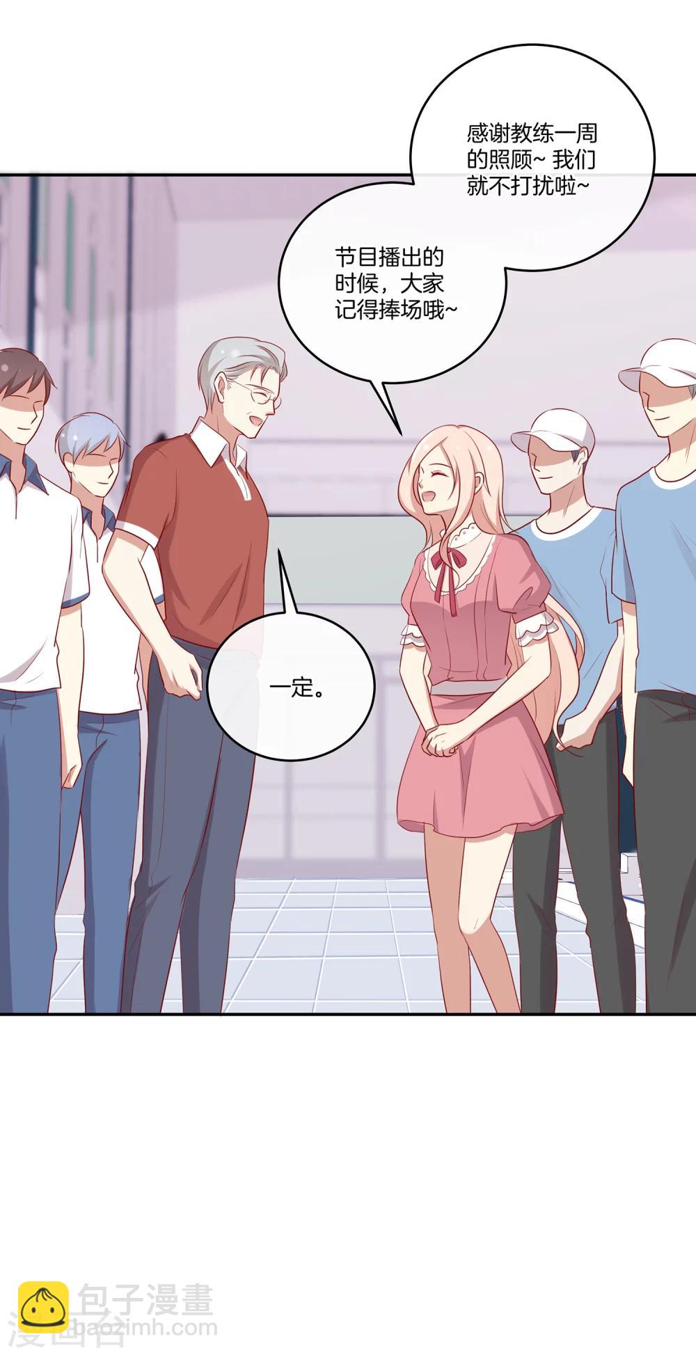 🍗男神恋爱系统 第58话 录制结束 第10页