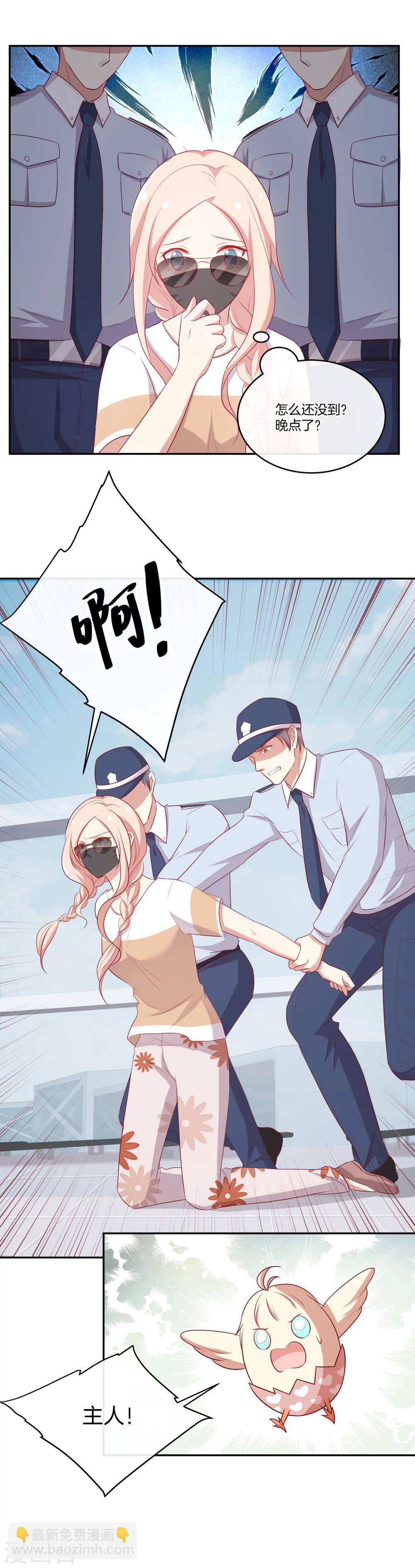 🍗男神恋爱系统 第58话 录制结束 第22页