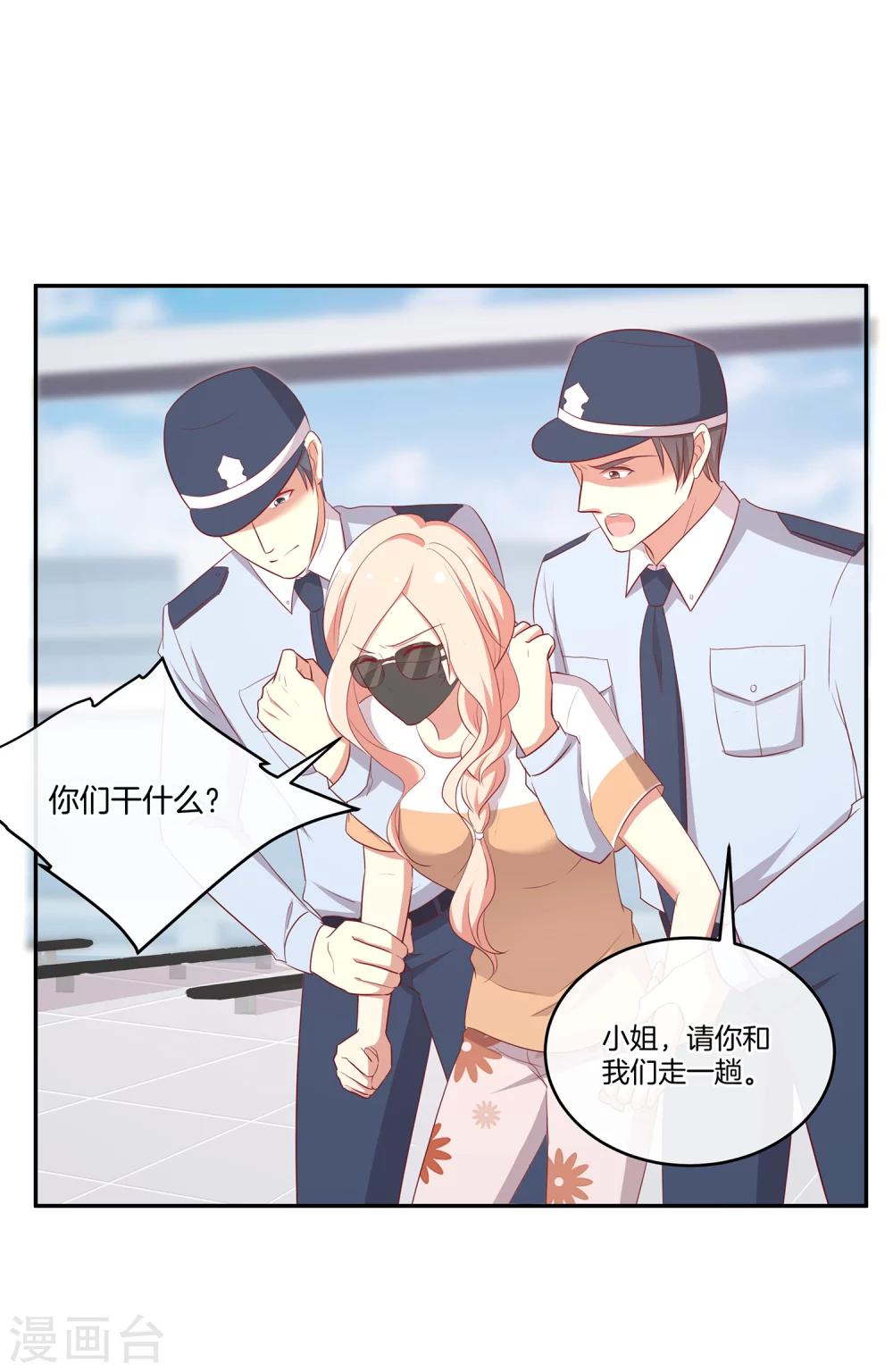 🍗男神恋爱系统 第58话 录制结束 第23页