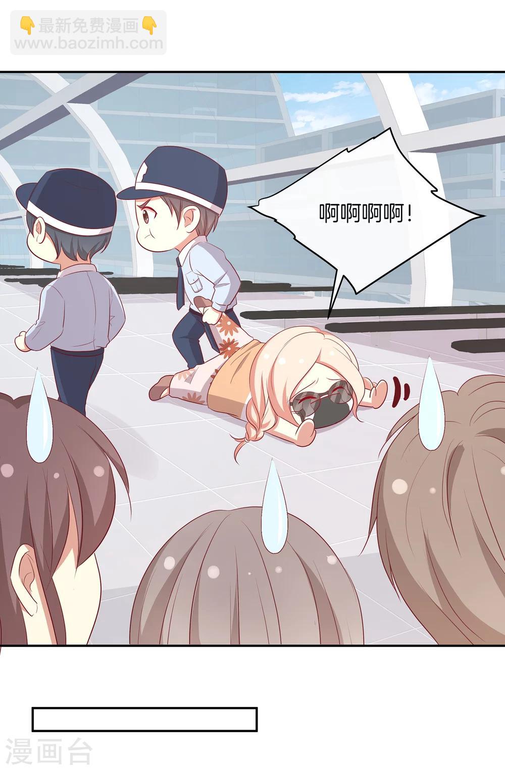 🍗男神恋爱系统 第58话 录制结束 第26页