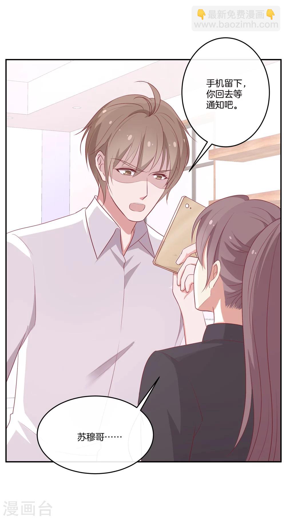 🍗男神恋爱系统 第58话 录制结束 第3页