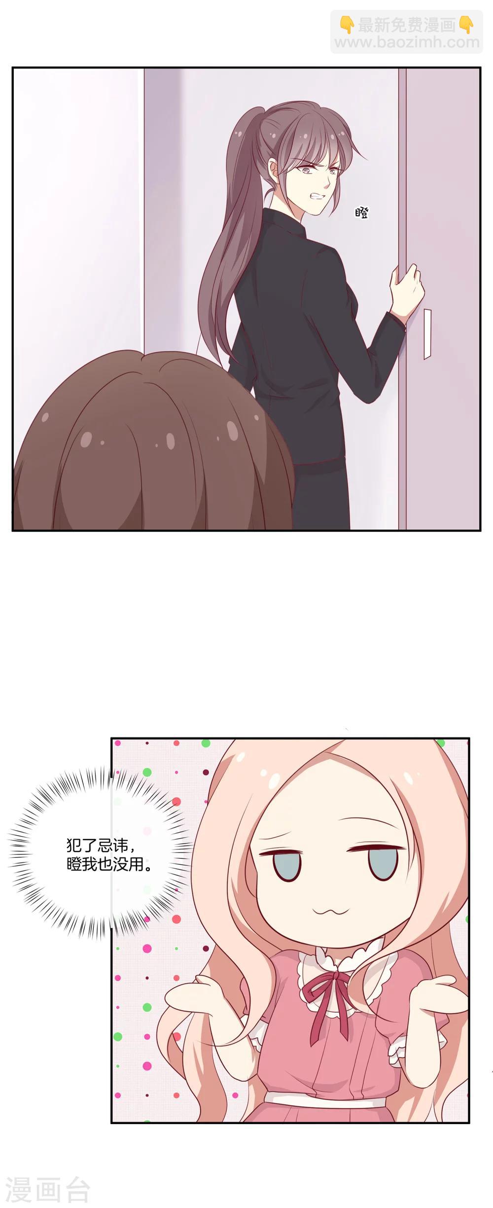 🍗男神恋爱系统 第58话 录制结束 第4页