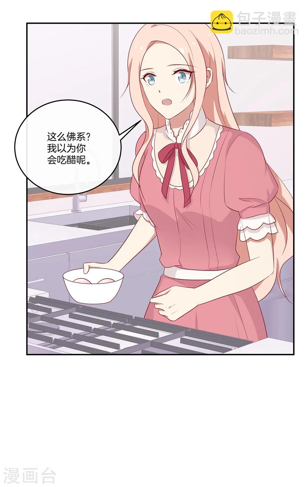 🍗男神恋爱系统 第58话 录制结束 第6页