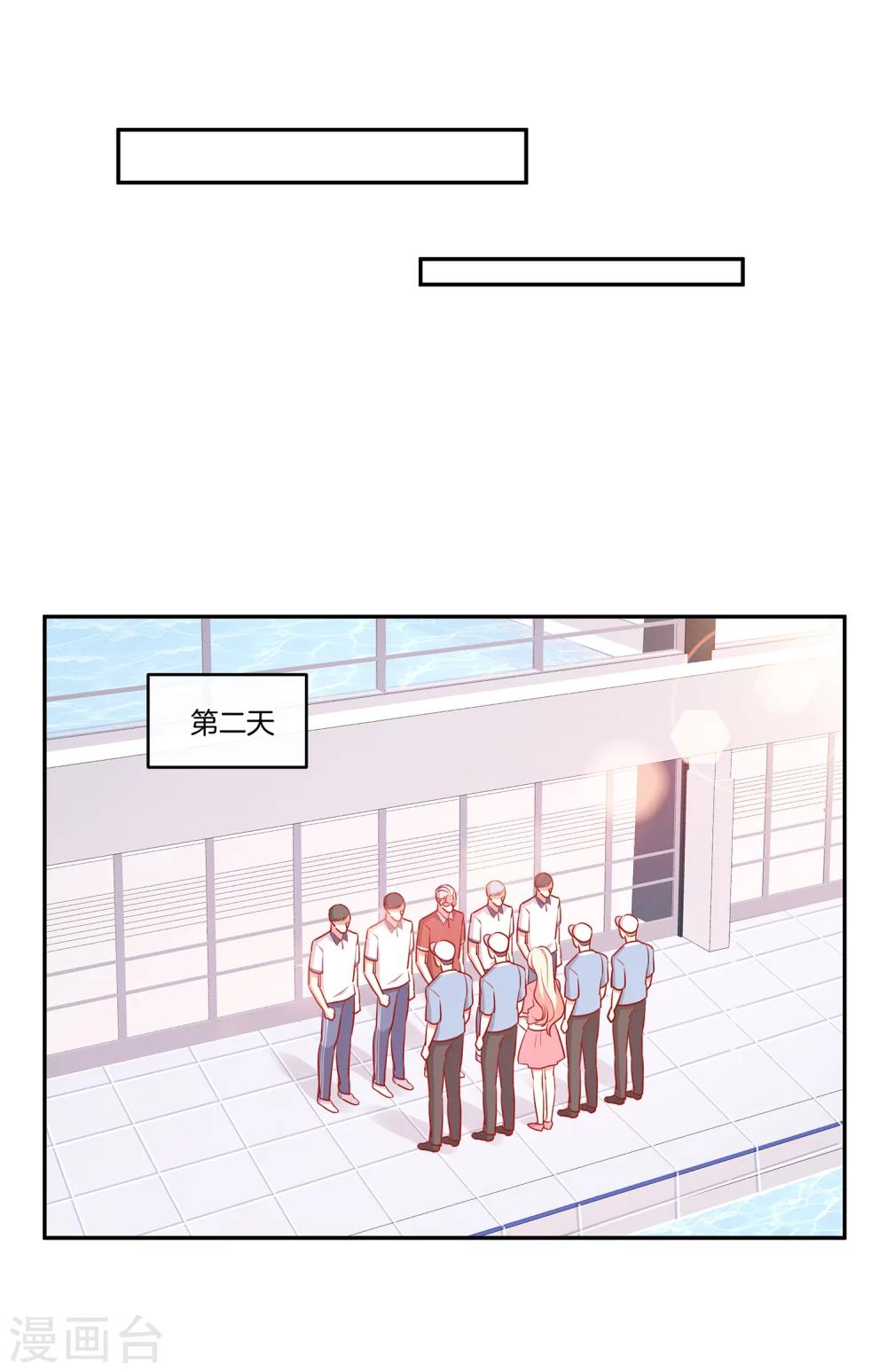 🍗男神恋爱系统 第58话 录制结束 第9页