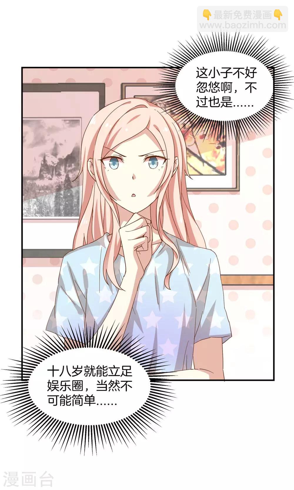 🍗男神恋爱系统 第6话 青梅竹马八块腹肌 第10页