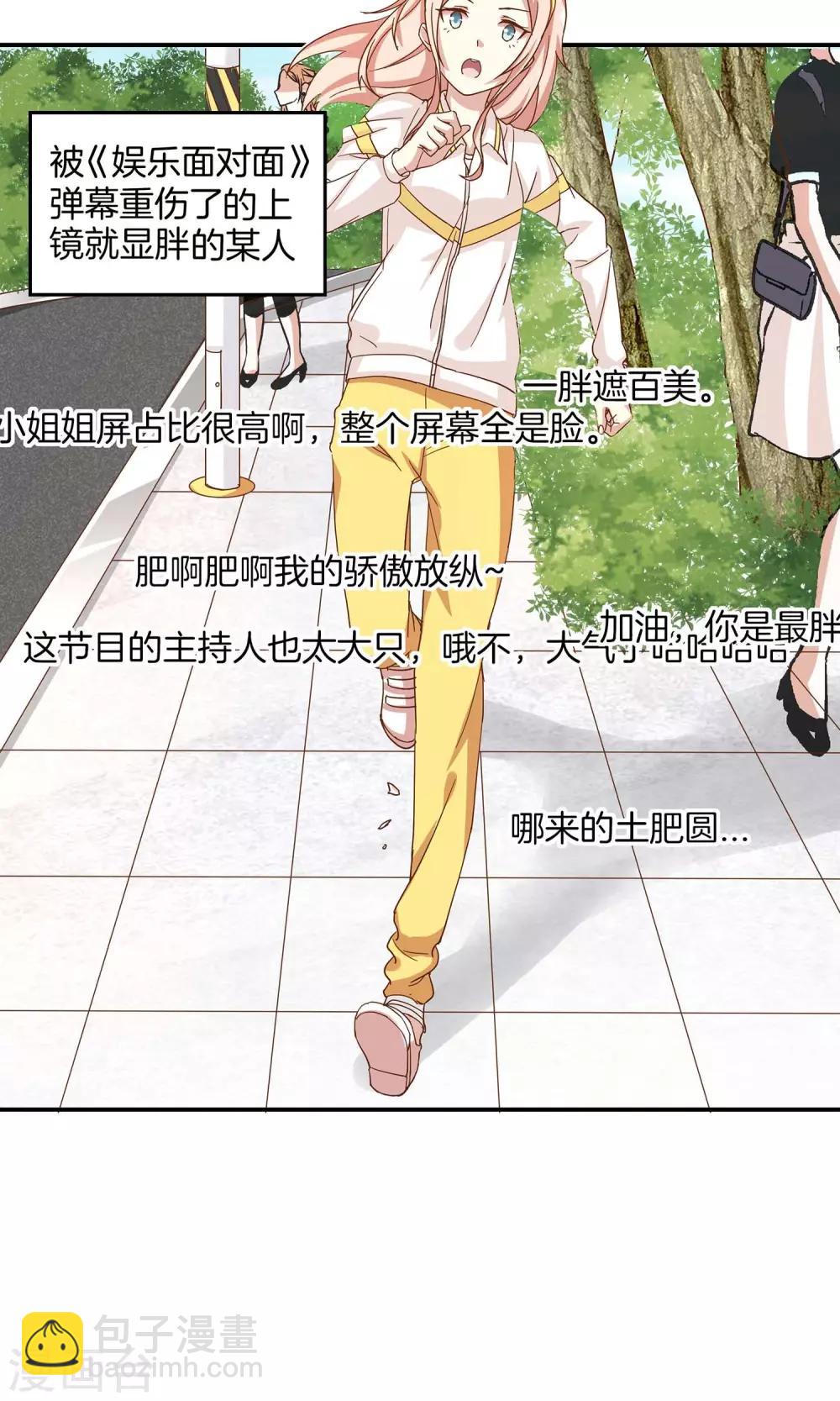 🍗男神恋爱系统 第6话 青梅竹马八块腹肌 第12页