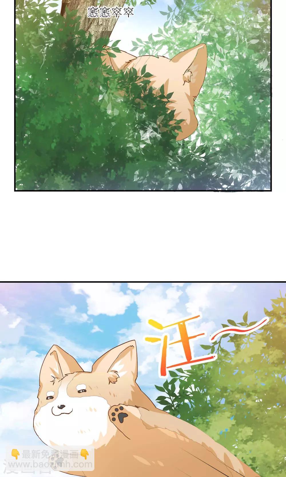 🍗男神恋爱系统 第6话 青梅竹马八块腹肌 第14页