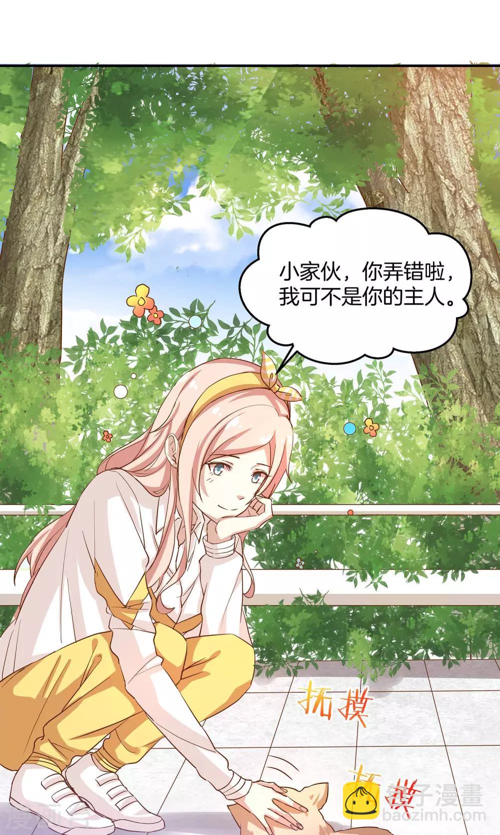 🍗男神恋爱系统 第6话 青梅竹马八块腹肌 第16页