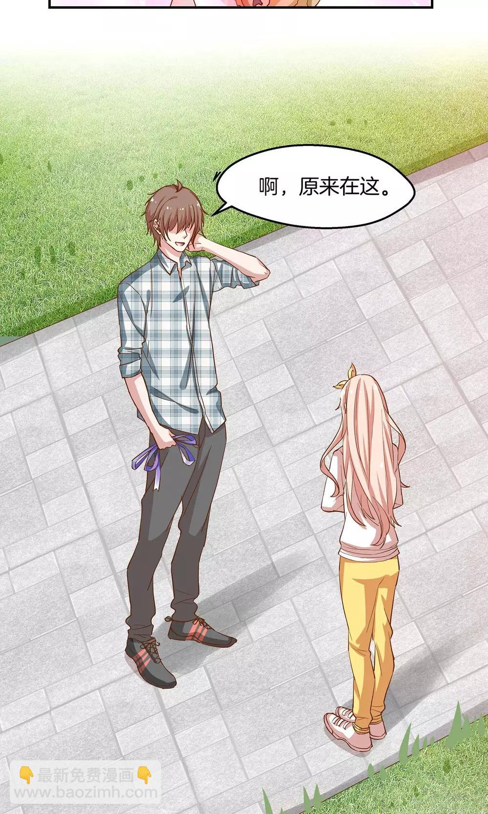 🍗男神恋爱系统 第6话 青梅竹马八块腹肌 第19页