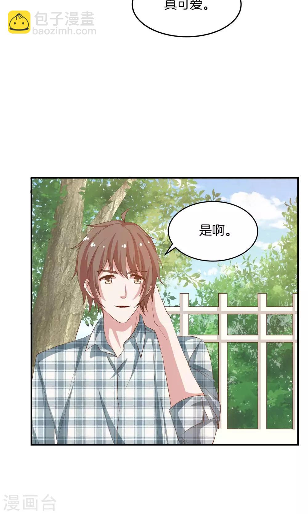 🍗男神恋爱系统 第6话 青梅竹马八块腹肌 第23页