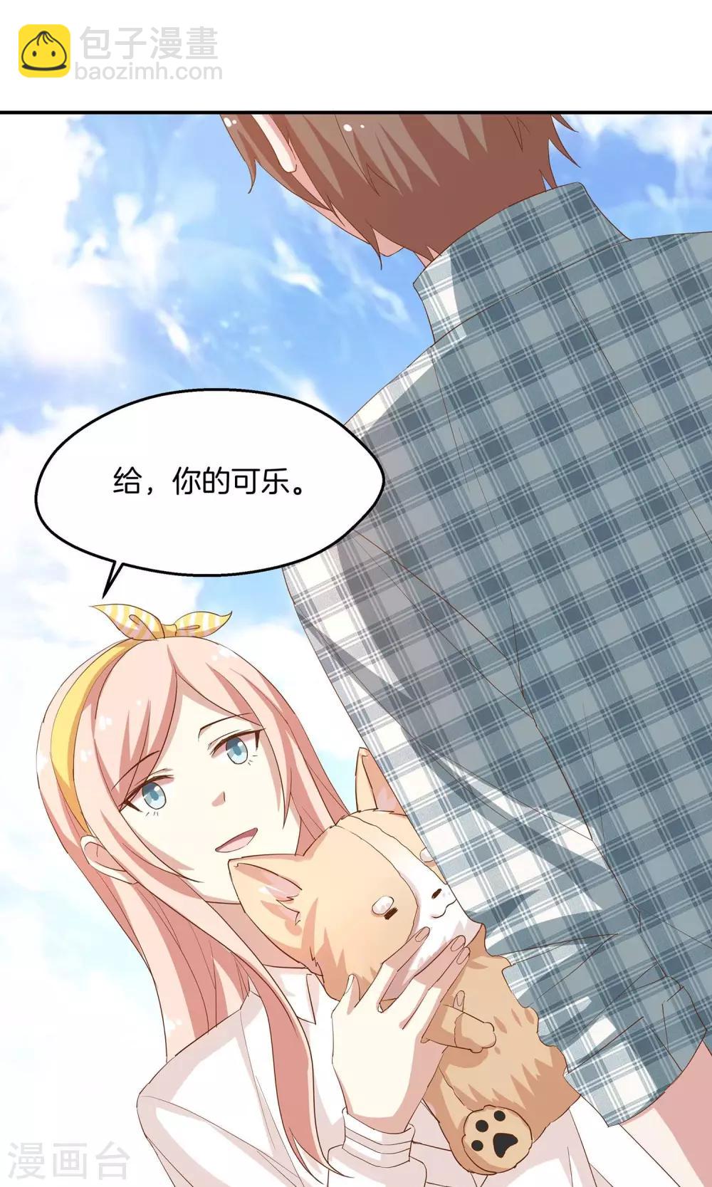 🍗男神恋爱系统 第6话 青梅竹马八块腹肌 第24页
