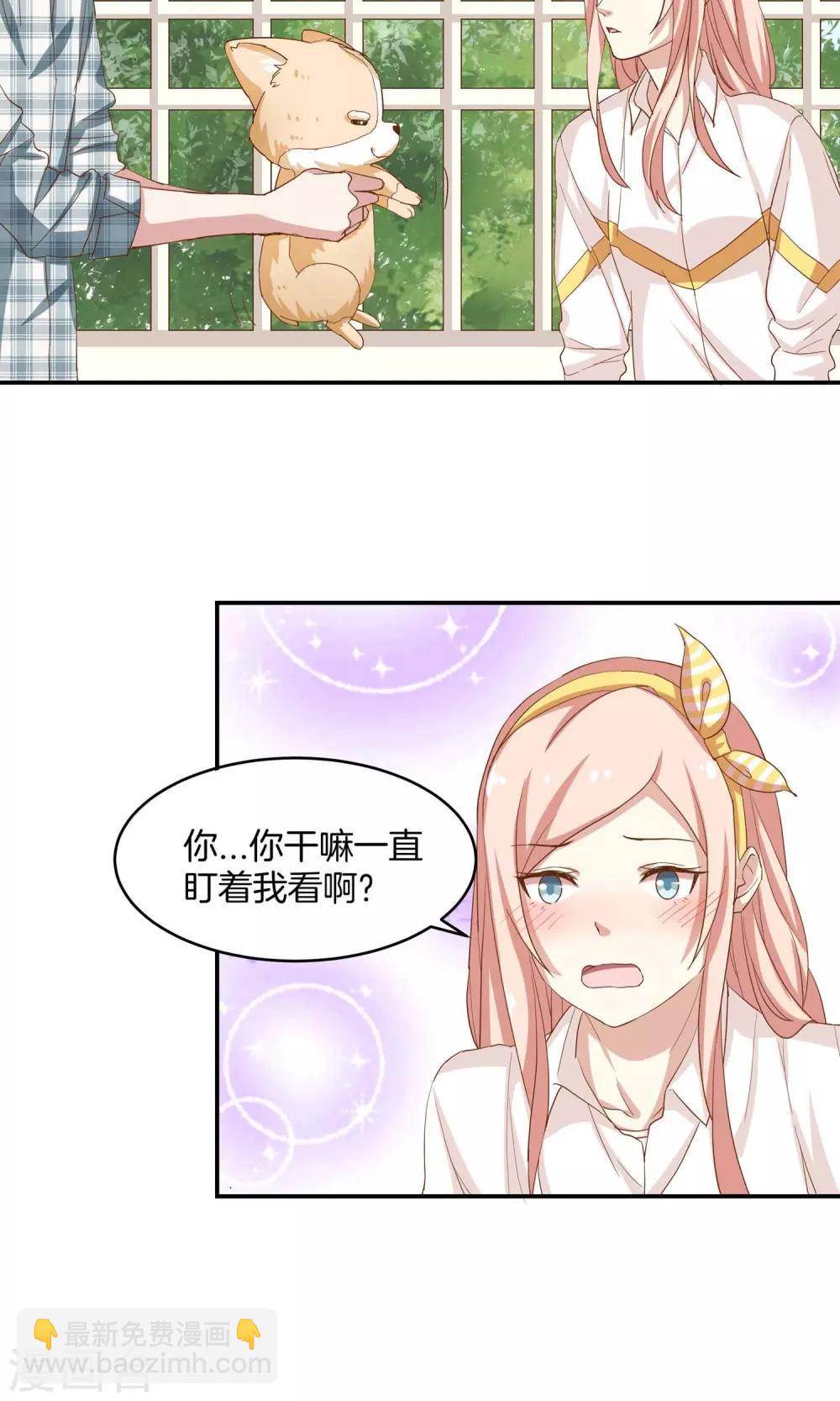 🍗男神恋爱系统 第6话 青梅竹马八块腹肌 第26页