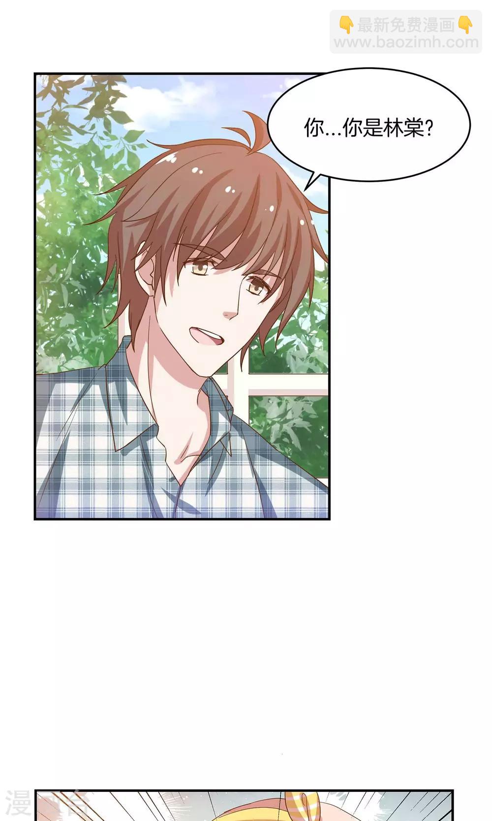 🍗男神恋爱系统 第6话 青梅竹马八块腹肌 第27页