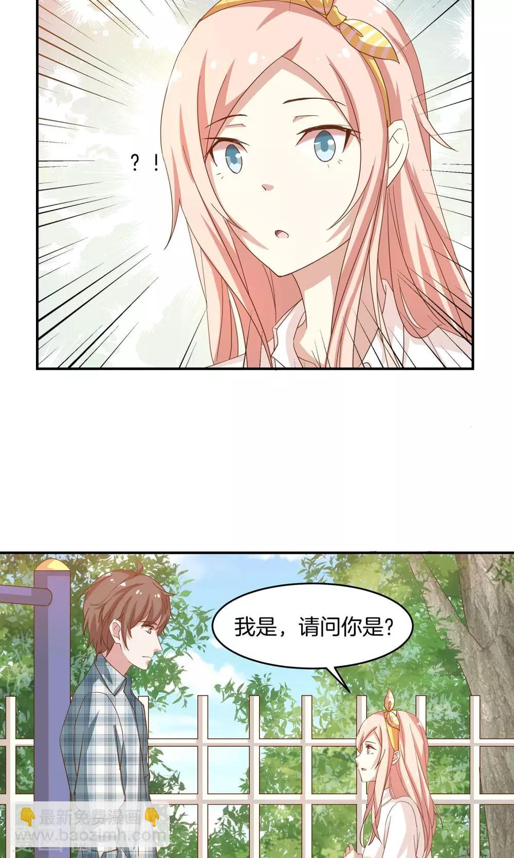 🍗男神恋爱系统 第6话 青梅竹马八块腹肌 第28页