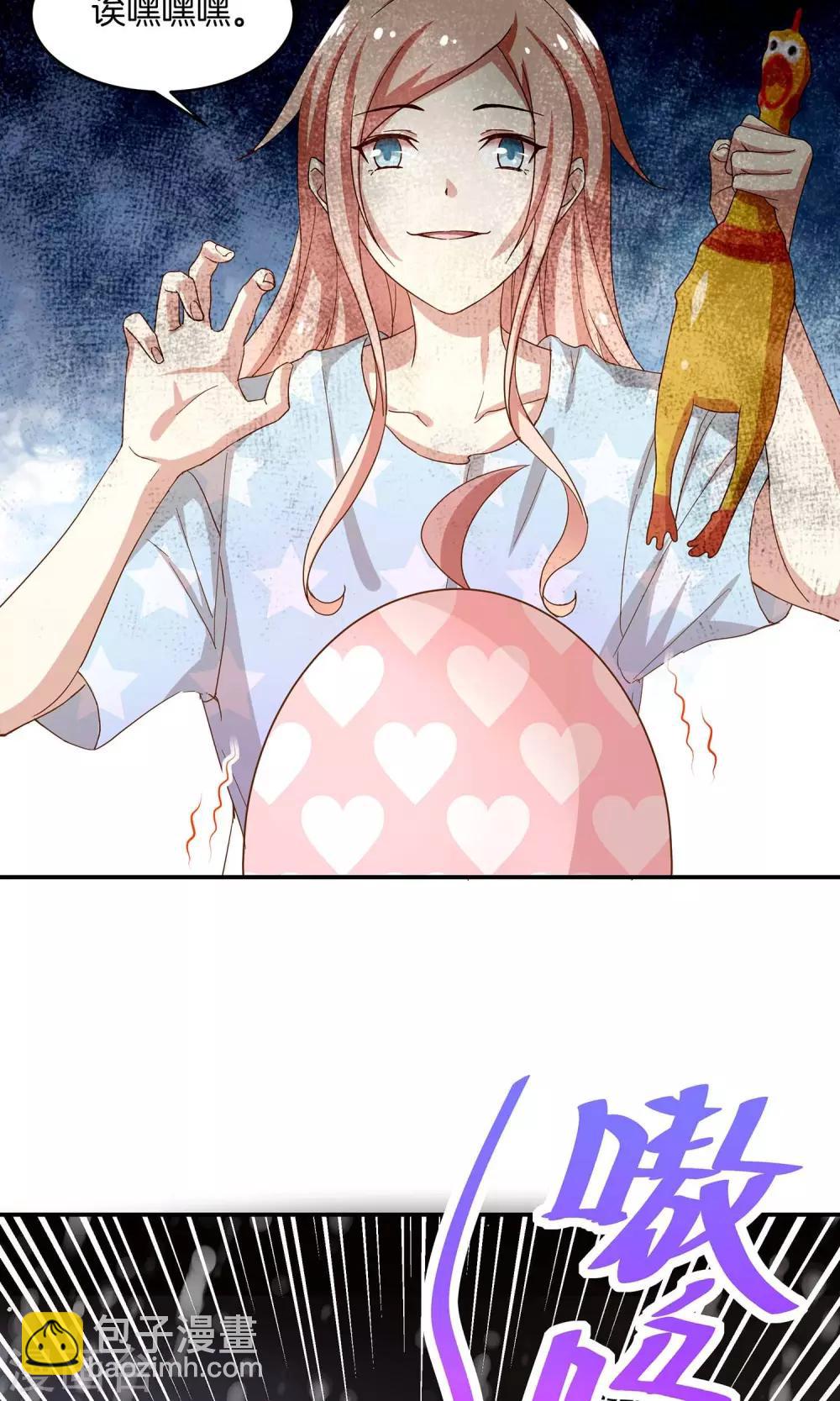 🍗男神恋爱系统 第6话 青梅竹马八块腹肌 第3页