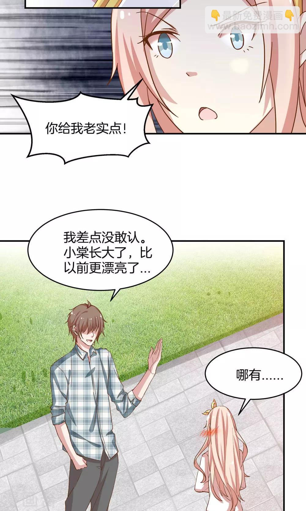 🍗男神恋爱系统 第6话 青梅竹马八块腹肌 第33页