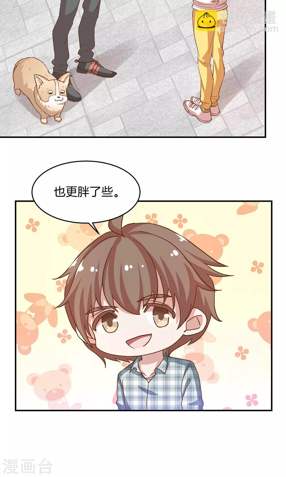 🍗男神恋爱系统 第6话 青梅竹马八块腹肌 第34页