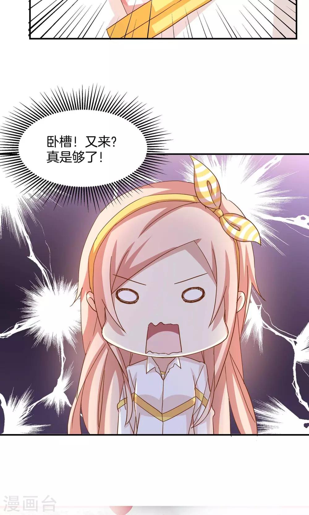 🍗男神恋爱系统 第6话 青梅竹马八块腹肌 第38页