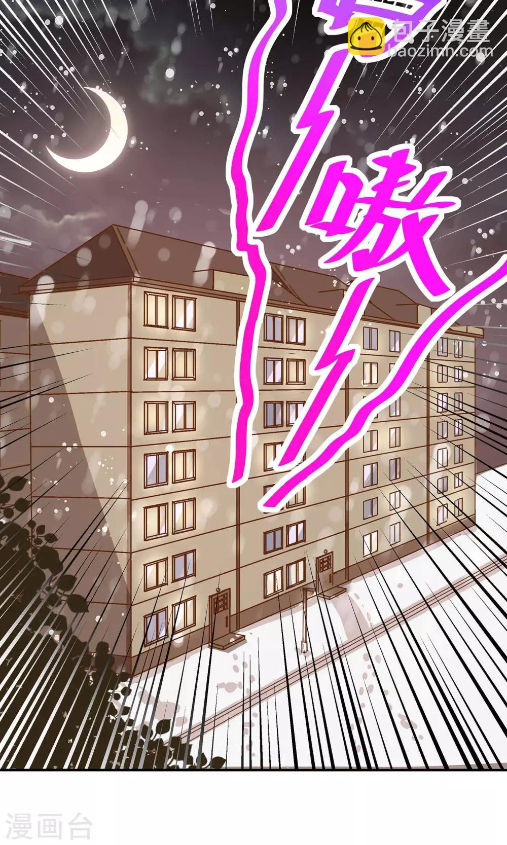 🍗男神恋爱系统 第6话 青梅竹马八块腹肌 第4页