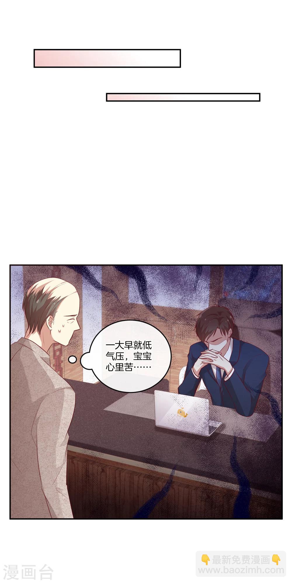 🍗男神恋爱系统 第60话 第二位嘉宾 第25页