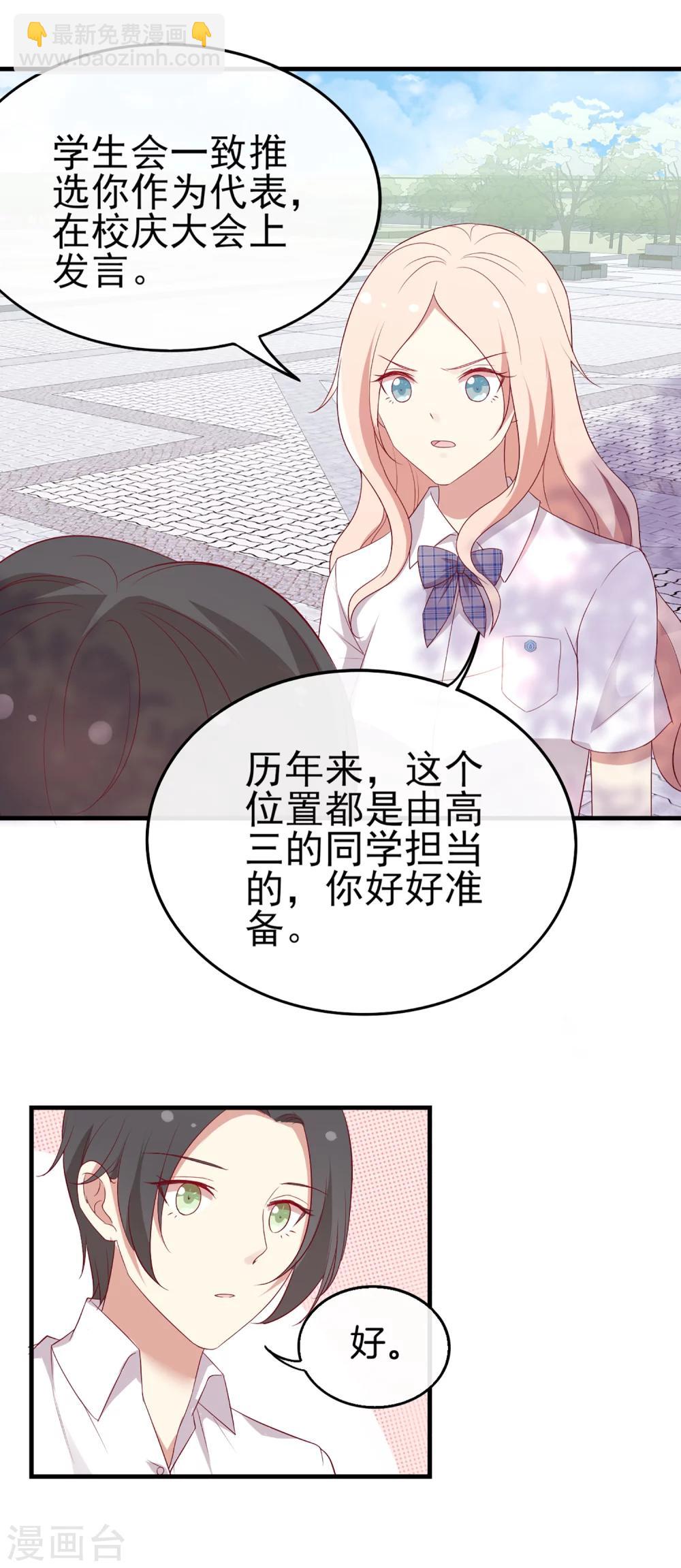 🍗男神恋爱系统 第62话 赶出剧组 第11页