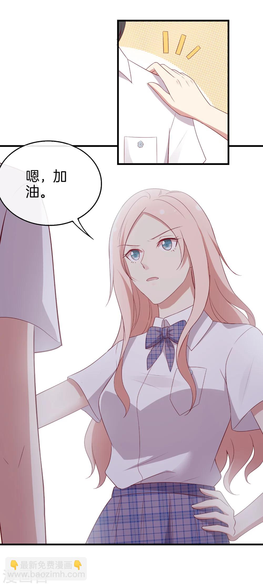 🍗男神恋爱系统 第62话 赶出剧组 第12页