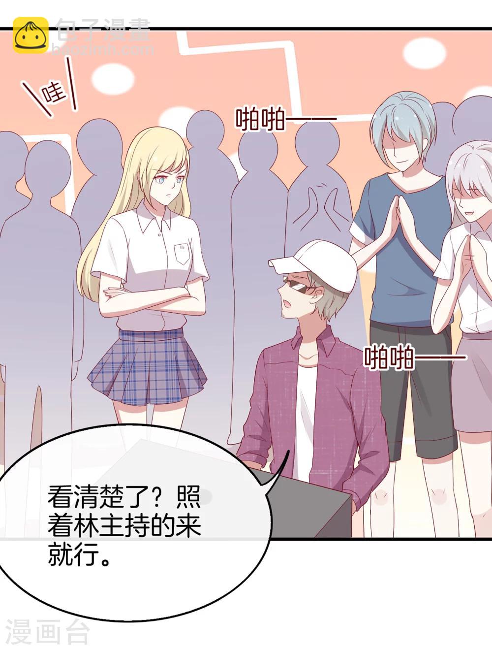 🍗男神恋爱系统 第62话 赶出剧组 第14页