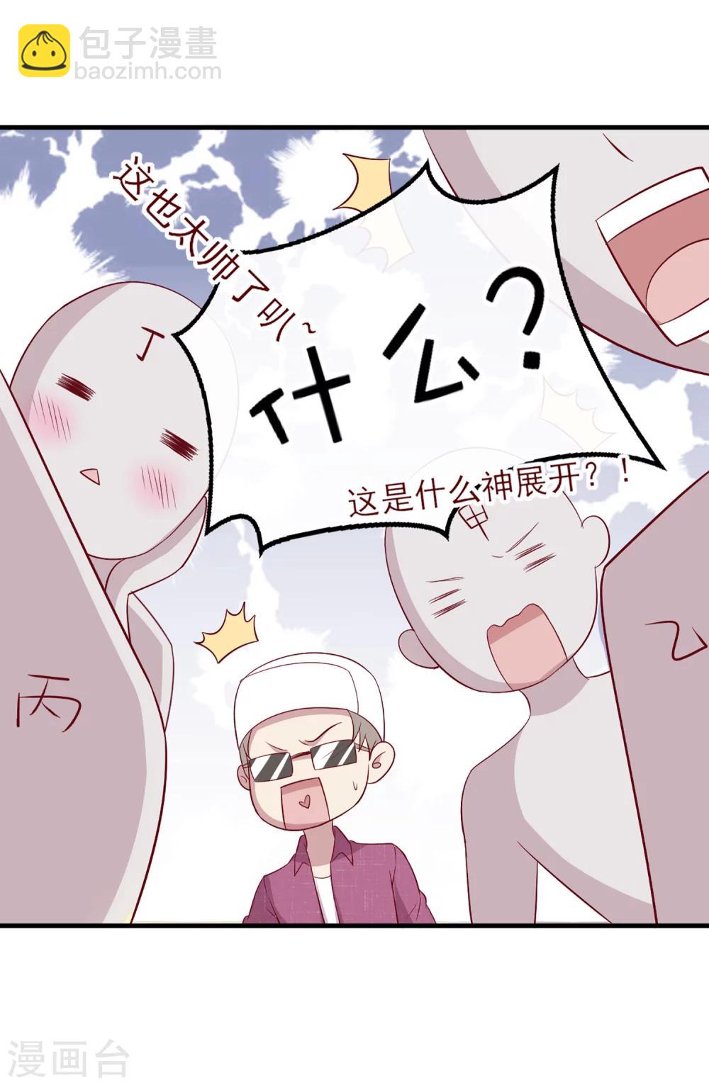 🍗男神恋爱系统 第62话 赶出剧组 第27页