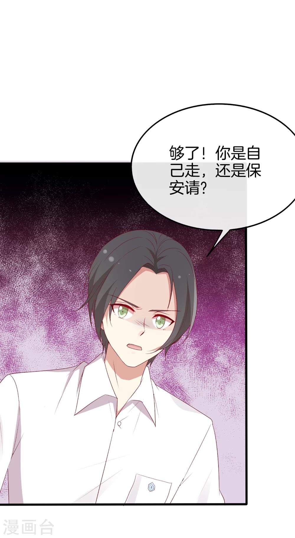 🍗男神恋爱系统 第62话 赶出剧组 第30页