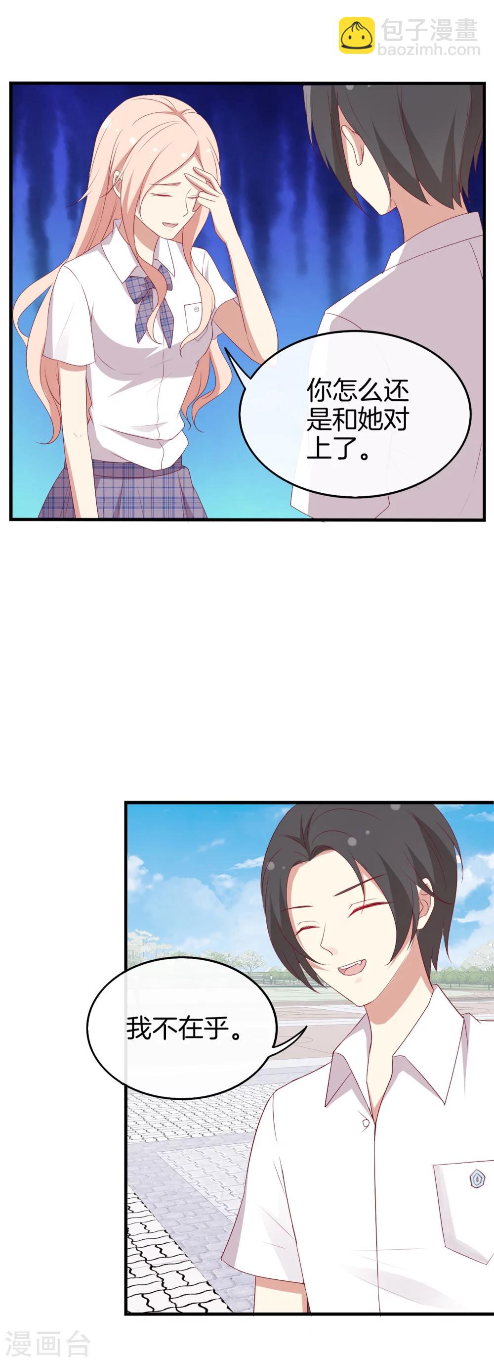 🍗男神恋爱系统 第62话 赶出剧组 第33页