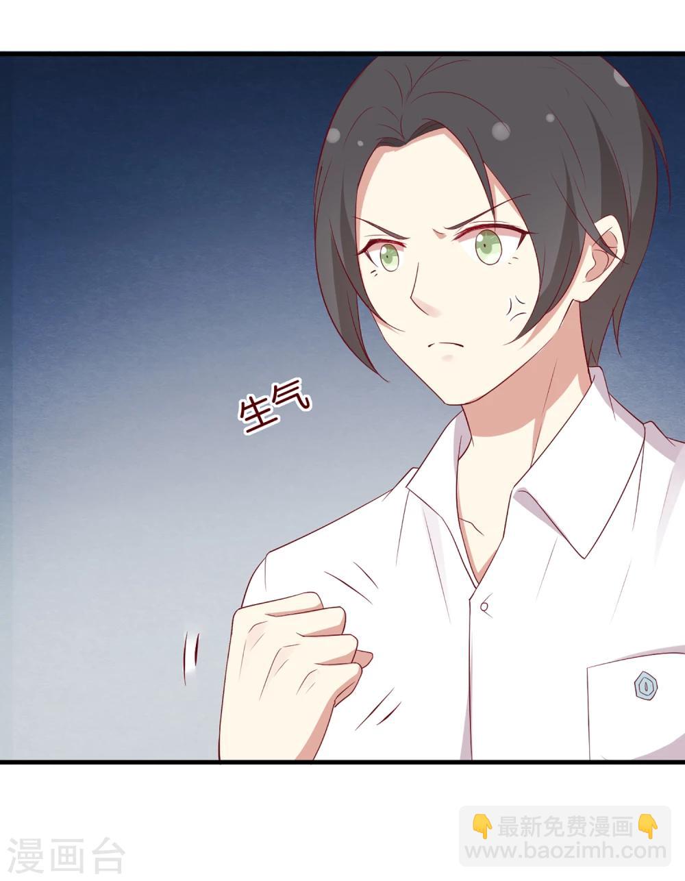 🍗男神恋爱系统 第62话 赶出剧组 第4页