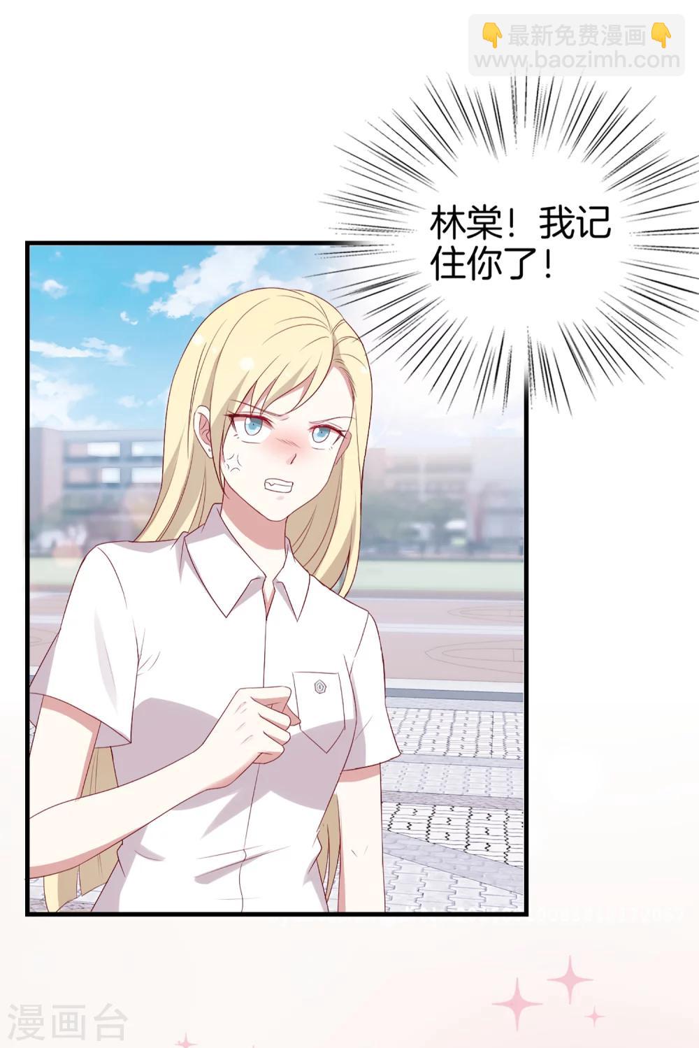 🍗男神恋爱系统 第62话 赶出剧组 第8页
