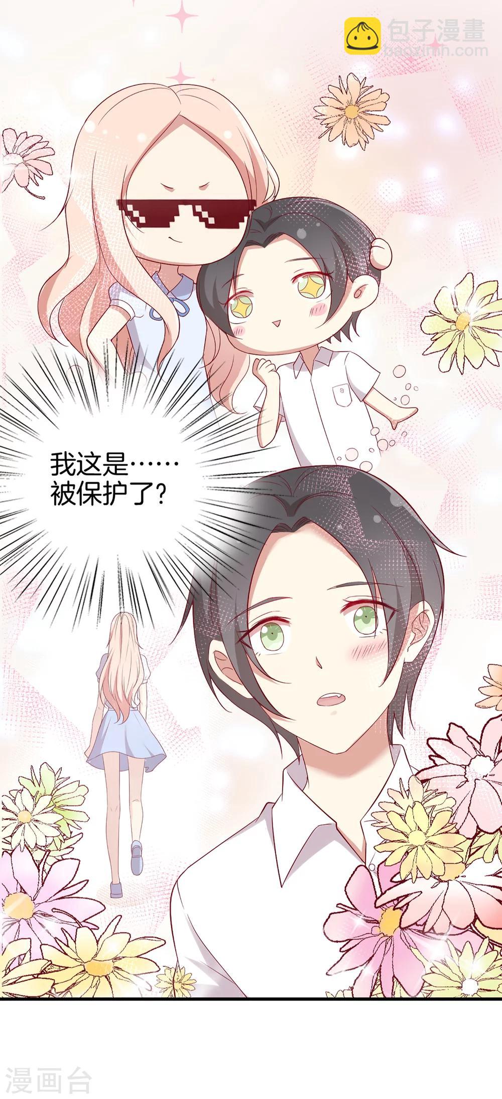 🍗男神恋爱系统 第62话 赶出剧组 第9页