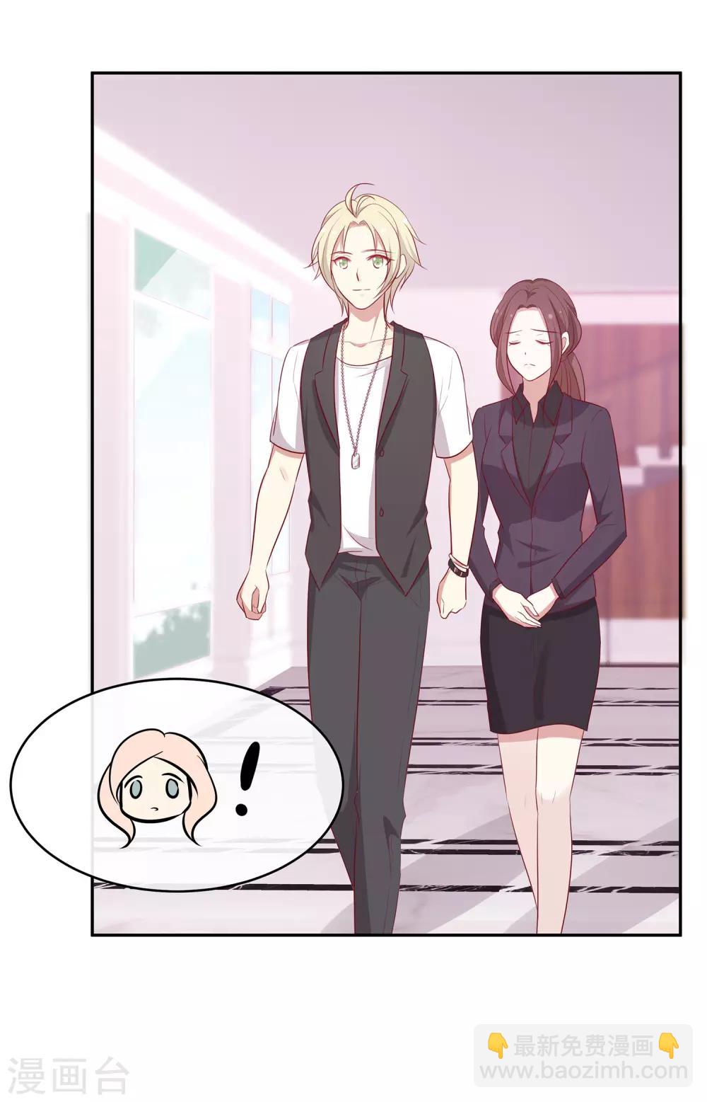 🍗男神恋爱系统 第64话 顾星辰爆炸发言 第16页
