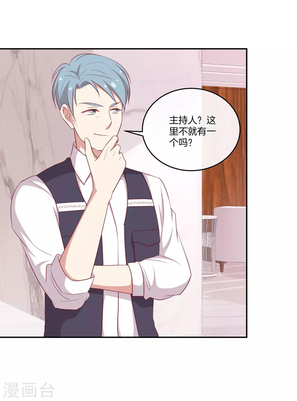 🍗男神恋爱系统 第64话 顾星辰爆炸发言 第19页