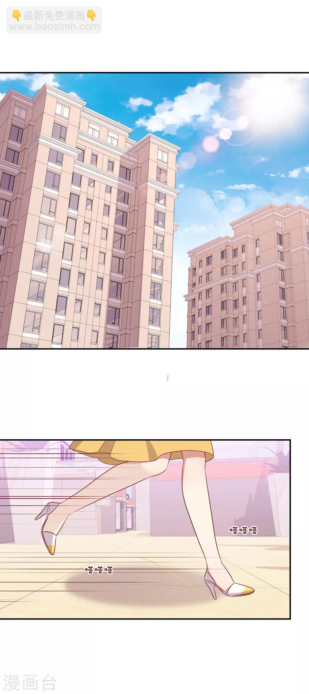 🍗男神恋爱系统 第64话 顾星辰爆炸发言 第3页