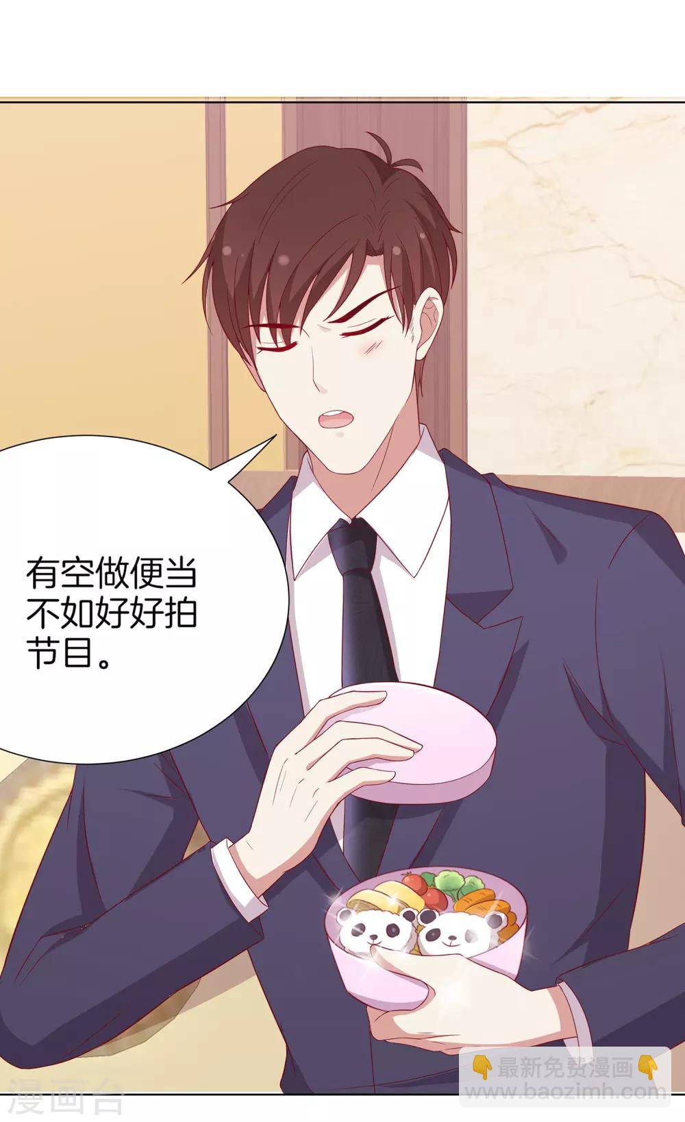 🍗男神恋爱系统 第66话 眼泪攻击，发动 第10页