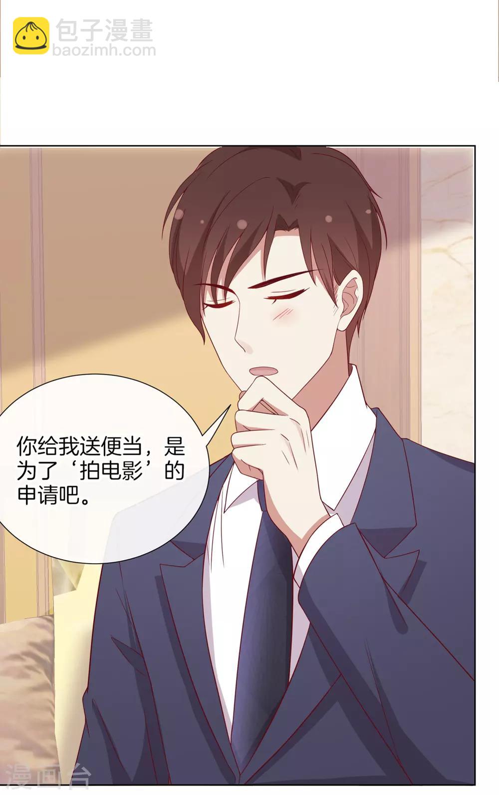 🍗男神恋爱系统 第66话 眼泪攻击，发动 第14页