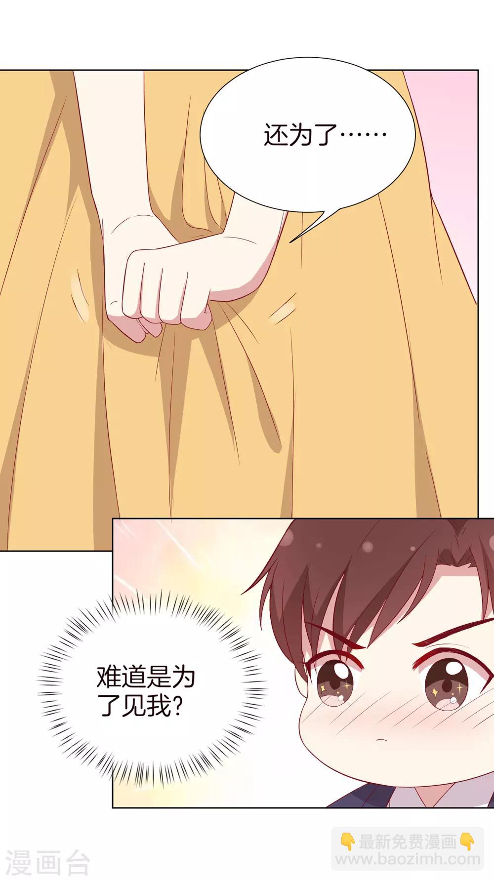 🍗男神恋爱系统 第66话 眼泪攻击，发动 第16页