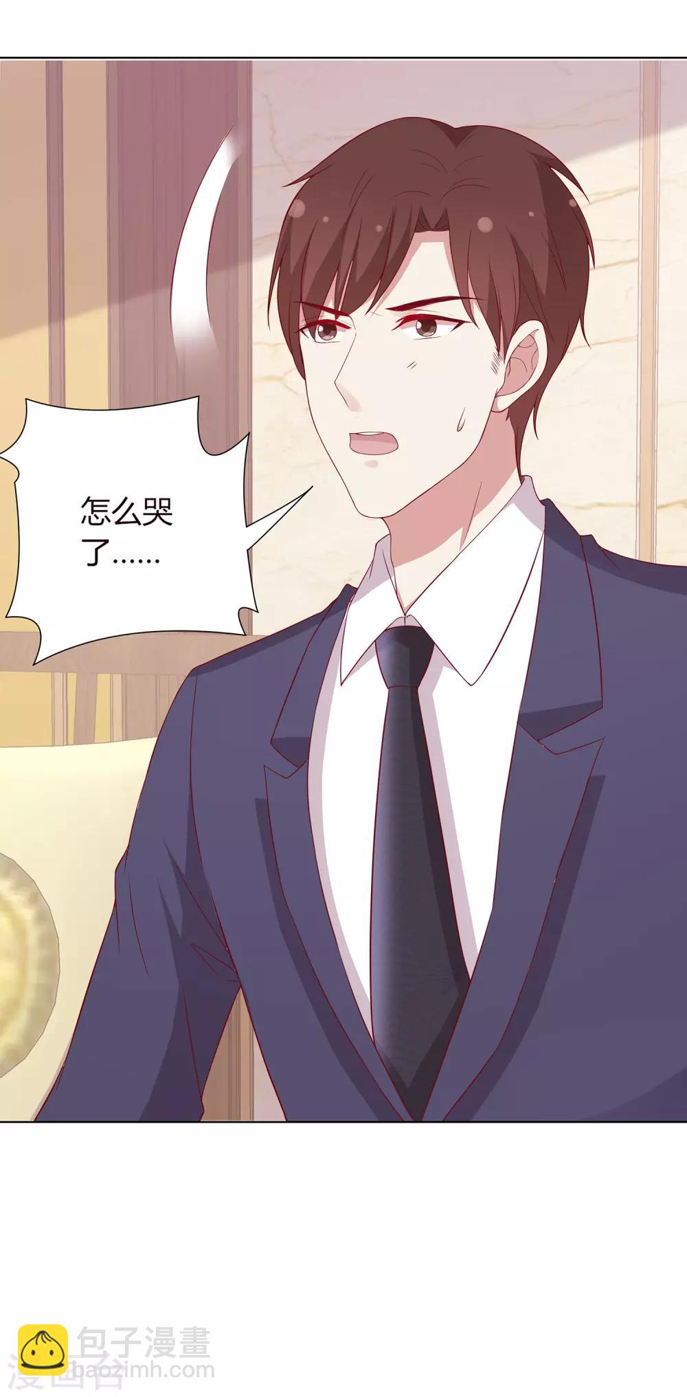 🍗男神恋爱系统 第66话 眼泪攻击，发动 第21页
