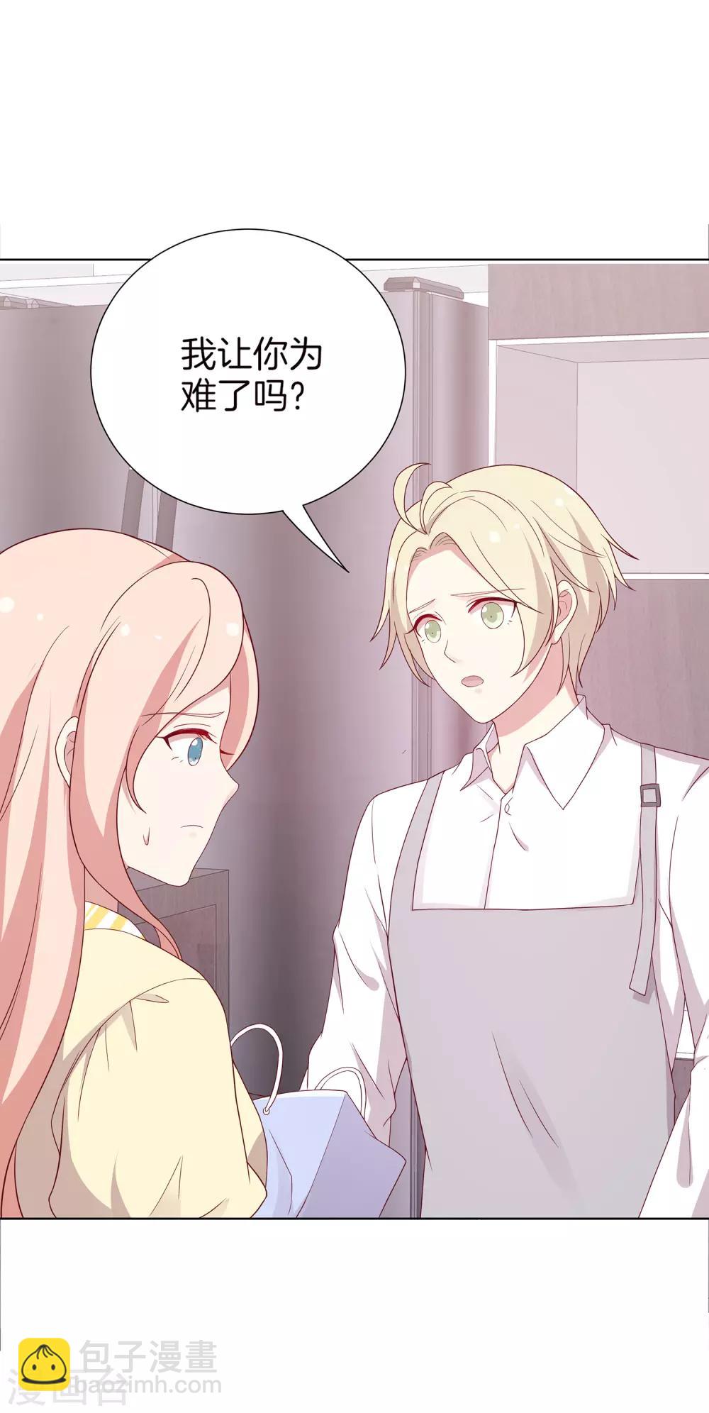 🍗男神恋爱系统 第66话 眼泪攻击，发动 第3页