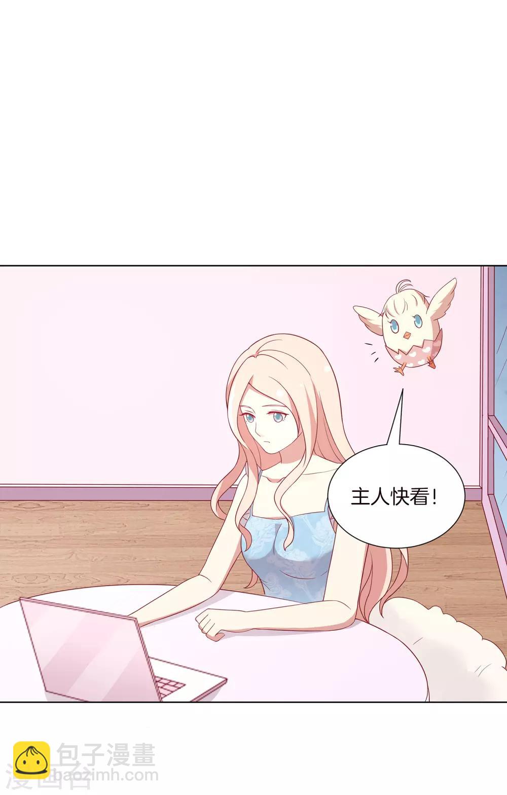 🍗男神恋爱系统 第66话 眼泪攻击，发动 第33页