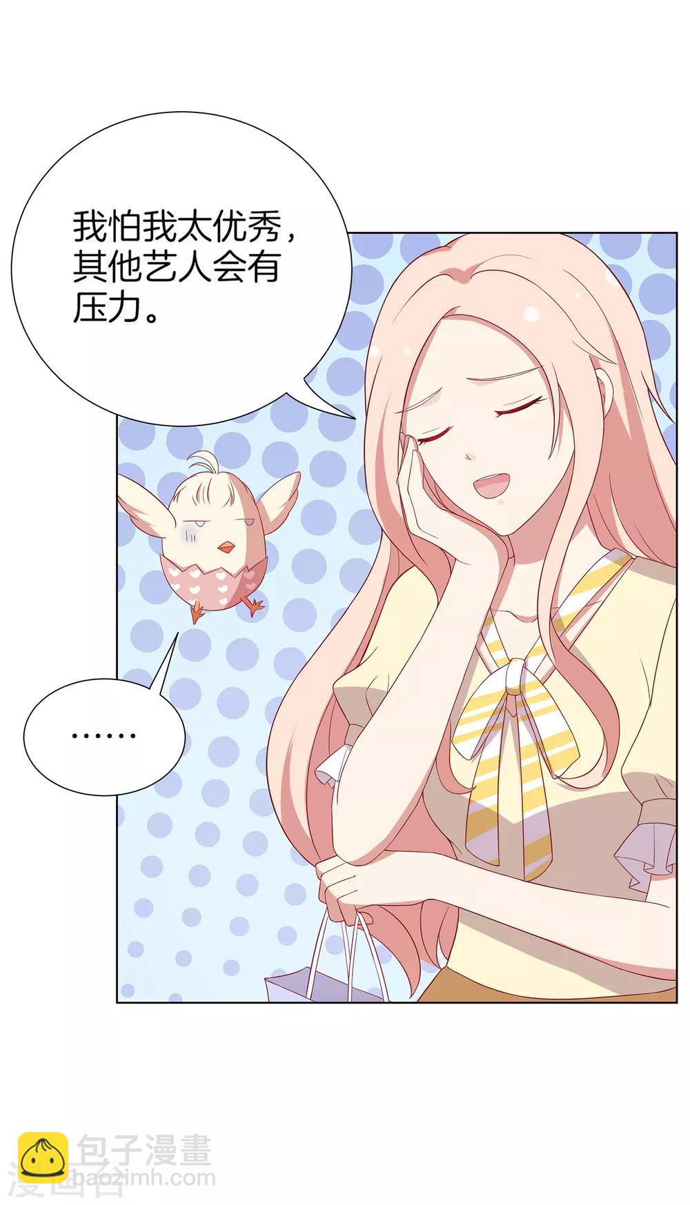 🍗男神恋爱系统 第66话 眼泪攻击，发动 第7页