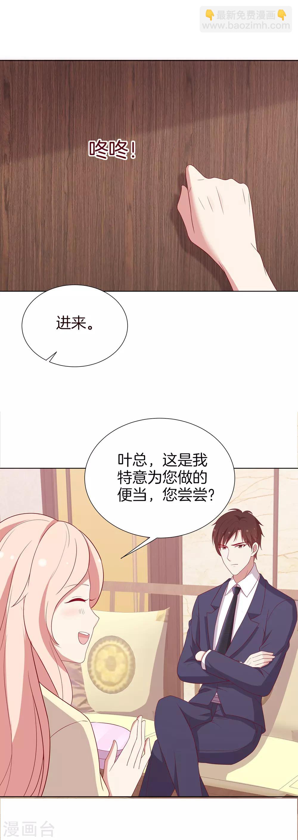 🍗男神恋爱系统 第66话 眼泪攻击，发动 第8页