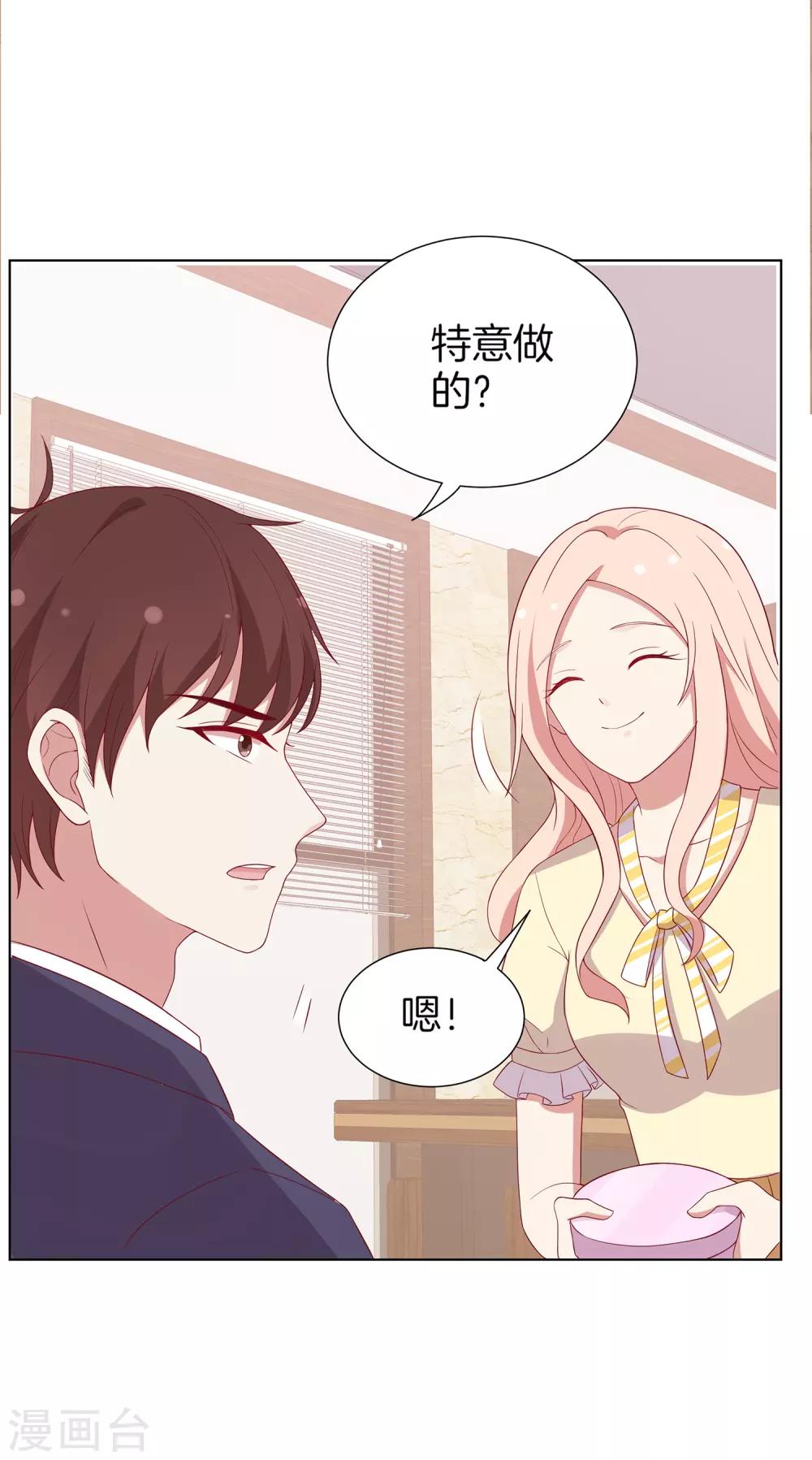 🍗男神恋爱系统 第66话 眼泪攻击，发动 第9页