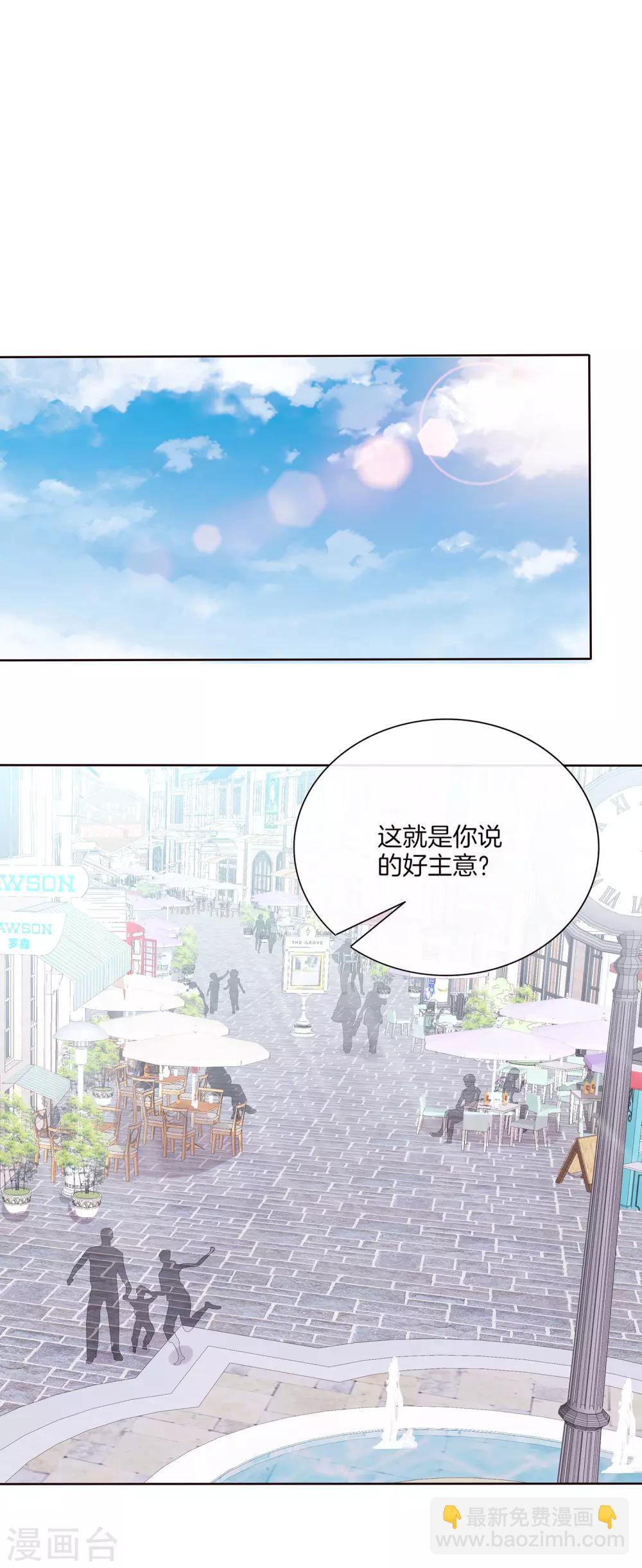 🍗男神恋爱系统 第68话 反串情侣？ 第10页