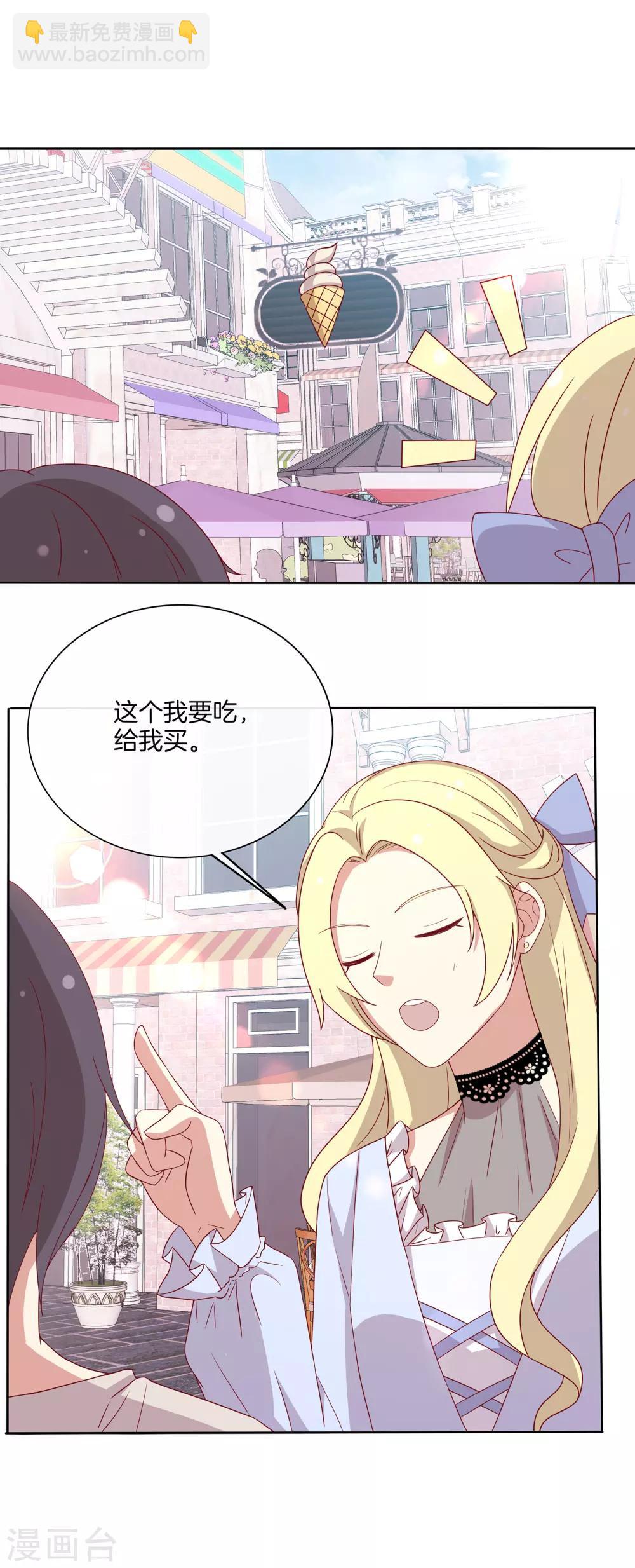 🍗男神恋爱系统 第68话 反串情侣？ 第13页